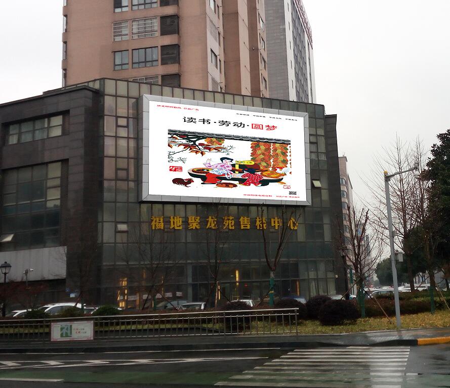 江蘇亮彩戶外P8全彩顯示屏為常州福地聚龍苑售樓中心點亮精彩