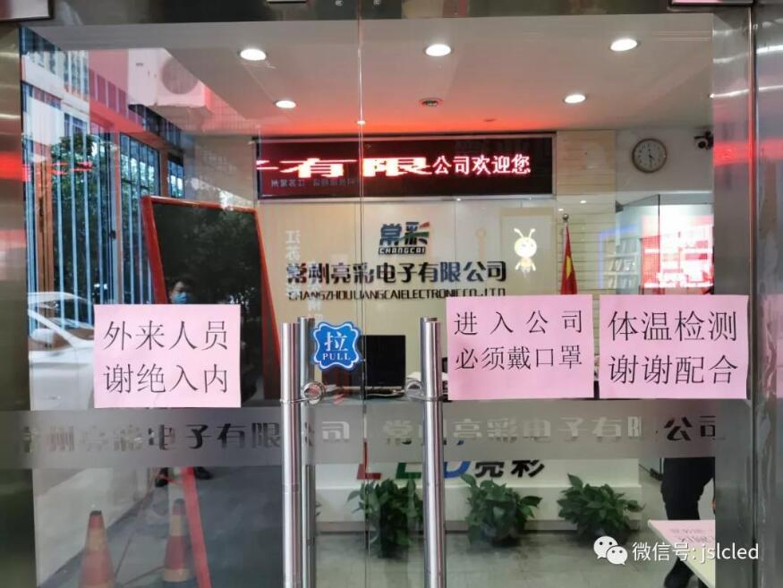 面對企業(yè)復(fù)工復(fù)產(chǎn)，我們已做好準(zhǔn)備