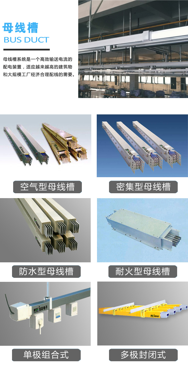 移動(dòng)供電2